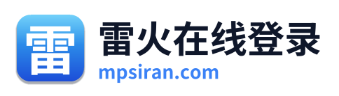 雷火在线登录